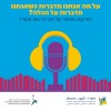 podcast